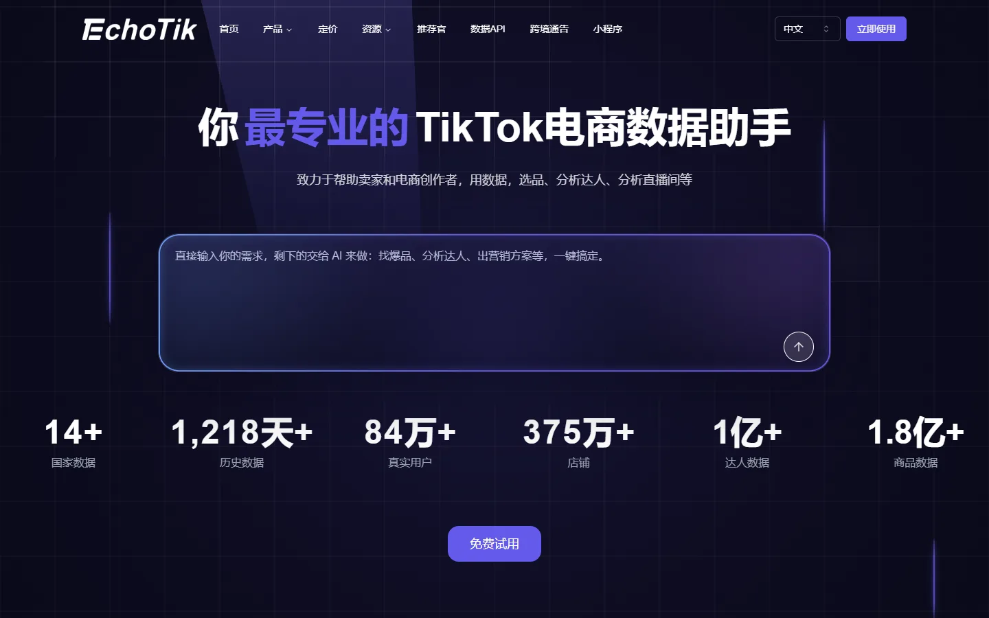 Using EchoTik for TikTok Shop Research: From Data Signals to Product Decisions