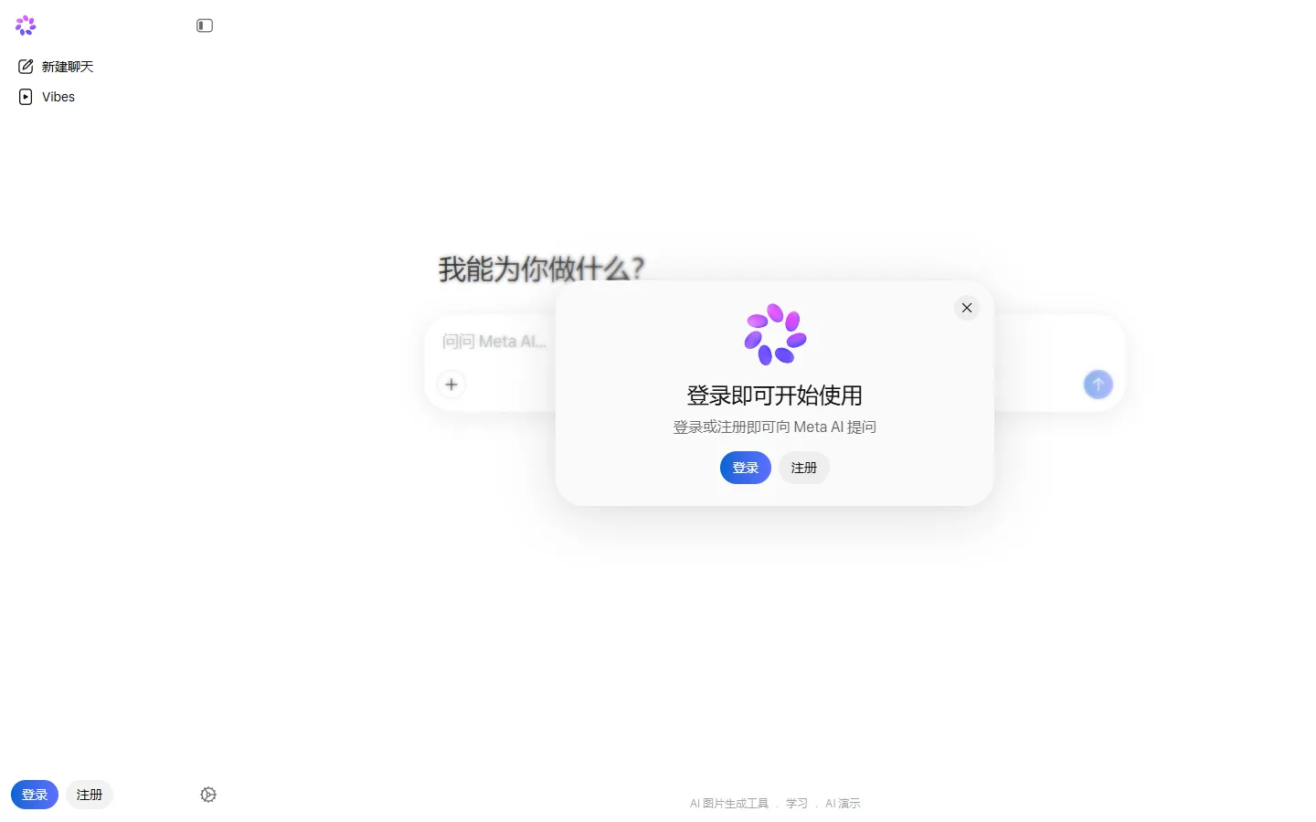 What Meta AI Is Useful For: Lightweight Questions and Visual Exploration